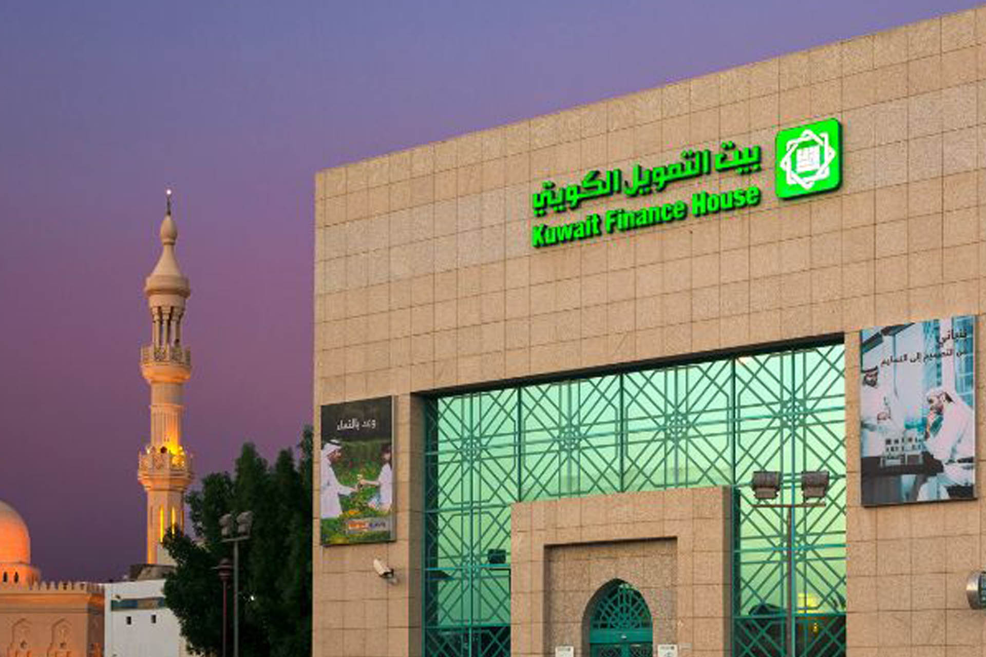 kuwait finance house ripple blockchain remittance service